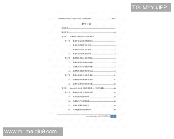 深圳街舞队包夹策略分析与运动表现的得失探讨